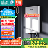 四季沐歌（MICOE）电热水器即热式 家用洗澡淋浴恒温免储水扁桶超薄过水热变频智能机 上门安装 DSK-H85-MS03【8500W变频】