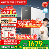 华帝（VATTI） 零陈水净水器家用1200G流速体验厨下式RO反渗透8年长效RO膜进口活性炭即热净水机直饮 1000G流速体验6年长效直饮净水器