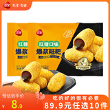 三全中式早餐点心包子馄饨手抓饼速冻家庭早晚餐夜宵 爆浆红糖糍粑180g
