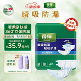 得伴（Depend）成人纸尿裤 M10片(臀围80-105cm)成人男女搭扣式强力吸收型尿不湿