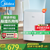 美的（Midea）除湿机 大面积100平抽湿机 别墅吸湿器 地下室工业去湿防潮除湿机器工业抽湿机国补 18L/天 【国家补贴】40-70㎡急速除湿