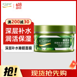 安安金纯 A'Gensn 橄榄油深层补水睡眠面膜150g 滋润补水保湿