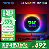 PANDA熊猫显示器27英寸2K240Hz高清FastIPS电竞1MS直面曲面准4K带鱼屏22-34英寸75-380hz游戏电脑显示屏 27英寸【2K原生100Hz高清屏】Q27Q4