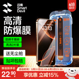 闪魔适用iphone16pro钢化膜苹果16Pro手机膜全屏高清防爆防摔抗指纹顺滑手感细边无白边听筒防尘2片装