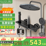 惠达（HUIDA）淋浴花洒全套家用卫生间手持沐浴顶喷头增压套装枪灰618