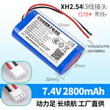 耐杰耐杰筋膜专用电池配件按摩器按摩仪的更换维修7.4V/12V/24V适用云麦smooky麦瑞克大胡子 7.4V2800mAh/XH2.54/3线中间串联