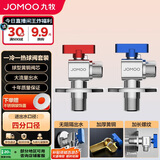 九牧（JOMOO）球阀全开大流量三角阀燃气热水器壁挂炉水阀加厚球阀套装02106