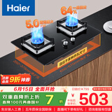 海尔（Haier）燃气灶液化气灶 家用双灶具厨房 5.0kw液化气 64%热效率 钢化玻璃面板 一级能效JZY-Q2BE6(20Y)