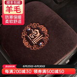 牧宝羊毛汽车坐垫 冬季单片无靠背垫 秋冬天家用车用垫子短毛绒小方垫 咖色-单片