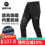 洛克兄弟（ROCKBROS）运动裤骑行裤跑步健身长裤男女户外防晒速干透气春夏季 秋冬抓绒加厚款（防风） L