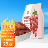 果夫子 红香妃葡萄干 新疆吐鲁番特产大颗粒高端免洗无籽250克