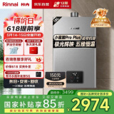林内（Rinnai）【小蛮腰Pro plus】16升极光灰燃气热水器【家电国家补贴15%】 进口恒温芯 16GD33（JSQ31-GD33）