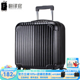 翻译官登机箱拉杆箱男士万向轮18英寸旅行硬箱女行李箱皮箱迷你出差箱 黑色(可防刮) 拉链 18英寸