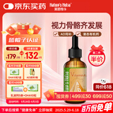 莱思纽卡（Nature's Nutra）美国进口维生素AD滴剂婴幼儿童营养维生素A维生素D60ml