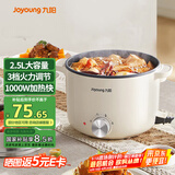 九阳（Joyoung）电煮锅电热锅小电锅宿舍小锅电炒锅 学生寝室2.5L一体泡面电火锅多功能锅HG25-G201