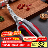 十八子作厨房剪刀 强力剪切骨头鸡骨剪SB3110