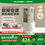 蓝宝（BLAUPUNKT）破壁机家用豆浆机全自动免煮2025新款静低音破壁机小型榨汁机婴儿米糊机磨粉机智频变速 国家补贴