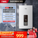 万家乐【恒温王DP3(F)】13升燃气热水器天然气省气智能变升WIFI智控伺服气电双断升级安防防冻以旧换新