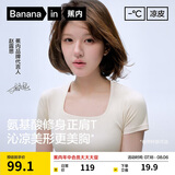 蕉内【赵露思同款】凉皮501Cool女士方领肌底衣修身短袖美体显瘦T恤