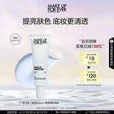 玫珂菲饰底隔离霜妆前乳素颜霜提亮#蓝色30ml 效期26/8生日礼物送女友