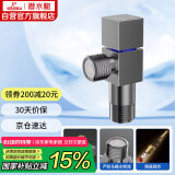潜水艇（Submarine）F301H黄铜加厚三角阀枪灰快开冷热角阀自带止水阀马桶防倒流