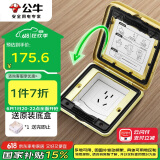 公牛（BULL）开关插座五孔地插座翻盖式方形全铜隐藏式5孔地脚插座GD6Z223