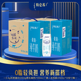 特仑苏脱脂纯牛奶250mL×16包*2箱 部分地区五月产