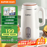苏泊尔（SUPOR）豆浆机 1.2L家用大容量多功能全自动榨汁机免滤轻音可预约高温洗早餐机 DJ12B-P29E国家补贴