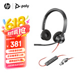 缤特力（PLANTRONICS）Poly C3320-M 客服办公降噪耳麦 呼叫中心话务员耳机 电话会议耳机（Teams版本USB-C/A集成接口） 
