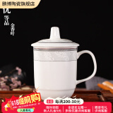 鹏博陶瓷景德镇陶瓷茶杯带盖办公室水杯会议杯家用泡茶瓷器杯子定制LOGO 优等品金香叶