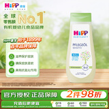 喜宝（HiPP）新生儿宝宝抚触油200ml/瓶