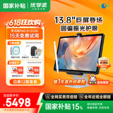 优学派AI护眼学习机P60  8+512G 13.8英寸巨屏  2.5K圆偏振光护眼屏  学生平板电脑全龄段英语