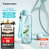 特百惠（Tupperware）乐动乐活750ml男女学生运动健身户外大容量吸管直饮塑料水杯子 乐活马卡蓝（无吸管） 750ml