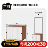 木邻集物挂墙系统上墙置物架带洞洞板樱桃木实木层架客厅置物板电视墙 高柜（含玻璃）