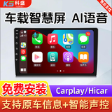科盛适用于CRV飞度缤智本田中控显示大屏导航一体机360全景车载汽车屏 四核加强版2+64G+AHD倒车