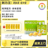刺力王 刺梨汁刺梨原浆高含量维生素C贵州刺梨鲜榨原液礼盒送礼 ≥90%刺梨汁【便携装·含木糖醇】450ml/盒