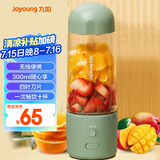 九阳（Joyoung）榨汁杯 家用小型便携榨汁机 水果果蔬果汁机 辅食机搅拌杯电动多功能自动清洗果汁杯 L3-LJ150(绿)