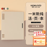 【全网低价】国誉(KOKUYO)一米新纯A5活页本办公笔记本子活页纸可替换附索引页 40张 米色 WSG-RUSP12LY