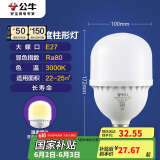 公牛（BULL）LED灯泡高亮柱形灯厂房车间商超食堂 30W球泡暖白光3000KE27螺口
