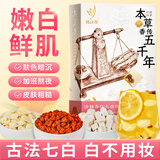 忆江南养生茶沙棘杏仁七白饮 百合山药杏仁黑皮女友妈妈礼物450克