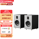 山灵（SHANLING） JET1高保真音箱HIFI发烧级书架无源音响气动式家庭影院 黑色