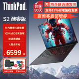 ThinkPad S2/可选S2 Yoga 酷睿版360°翻转触控二合一笔记本电脑商务办公轻薄本大学生设计师绘画超极本ibm 定制 i5-1335U 16G 1T固态 S2 十核十二线程 锐钜Xe显卡