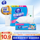 维达（Vinda）厨房用纸 抽纸80抽*3包 6倍吸油吸水 厨房纸懒人抹布吸油纸巾