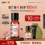 HBN发光水美白特证熊果苷精粹水淡斑精华补水保湿生日礼物送女友