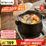 小熊（Bear）砂锅 整鸡煲汤 耐高温不开裂6L大沙锅 炖锅燃气灶陶瓷煲中药锅