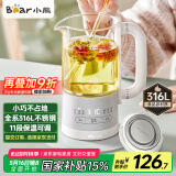 小熊（Bear）迷你养生杯养生壶煮茶器 316不锈钢办公室家用便携煮茶壶恒温烧水壶小型花茶壶0.6升YSH-E06H1