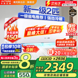 华蒜空调奥克斯出品 大1.5匹/大2匹/大3匹新一级三级变频冷暖 自清洁壁挂式空调挂机立式柜机旗舰款 2匹 一级能效 节能省电 强劲冷暖21-31㎡