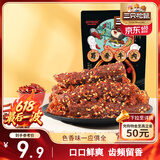 三只松鼠蜀香牛肉100g 烧烤味巴蜀风味零食小吃夜宵冷吃牛肉干解馋肉脯