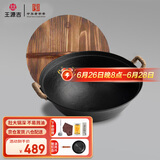 王源吉铁锅炒锅双耳苏锅王老式家用圆底无涂层纯手工不粘炒菜锅42cm