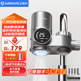 艾美特（AIRMATE）净水器水龙头过滤器家用自来水滤水器厨房卫生间前置过滤器智能数显可清洗滤芯T106【一机三芯】